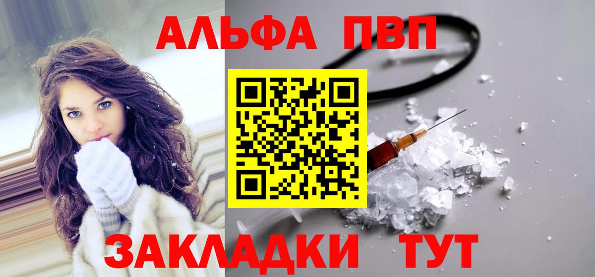 А ПВП Crystall Новошахтинск