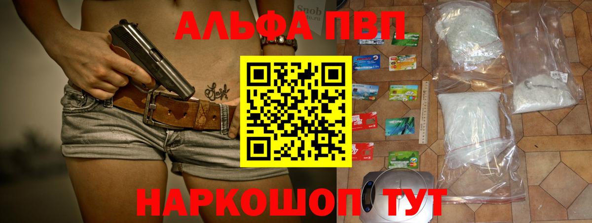 Alfa_PVP СК КРИС  Вход с VPN  A-PVP крисы CK  A-PVP кристаллы  Новошахтинск 
