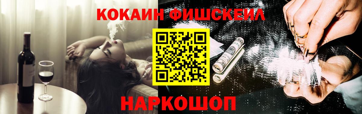 Новошахтинск  КОКАИН 99%  Вход с VPN  Cocaine Эквадор 