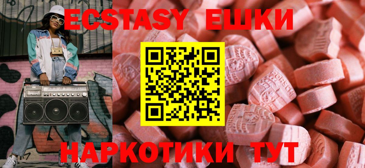 Экстази 300 mg Новошахтинск