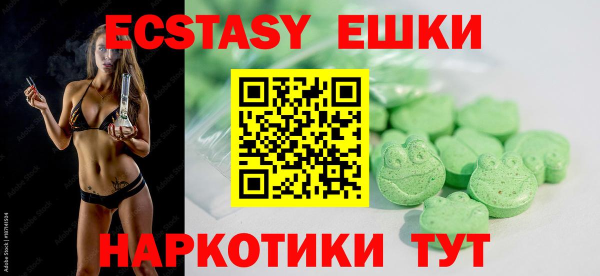 Экстази Дубай  Вход с VPN  где продают наркотики  Новошахтинск 