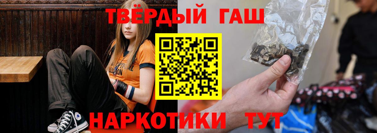 ГАШ индика сатива  Вход с VPN  Новошахтинск 