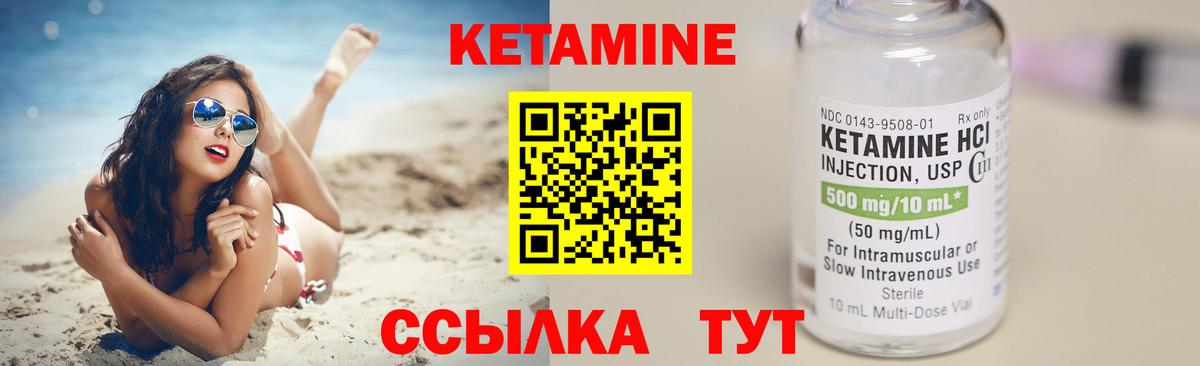 КЕТАМИН ketamine  Вход с VPN  нарко площадка наркотические препараты  Новошахтинск 
