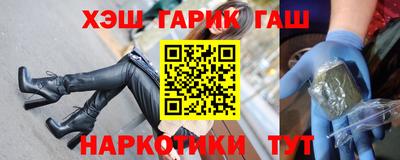синтетический гашиш Тулун