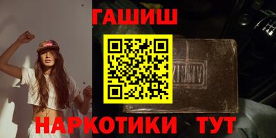 синтетический гашиш Тулун