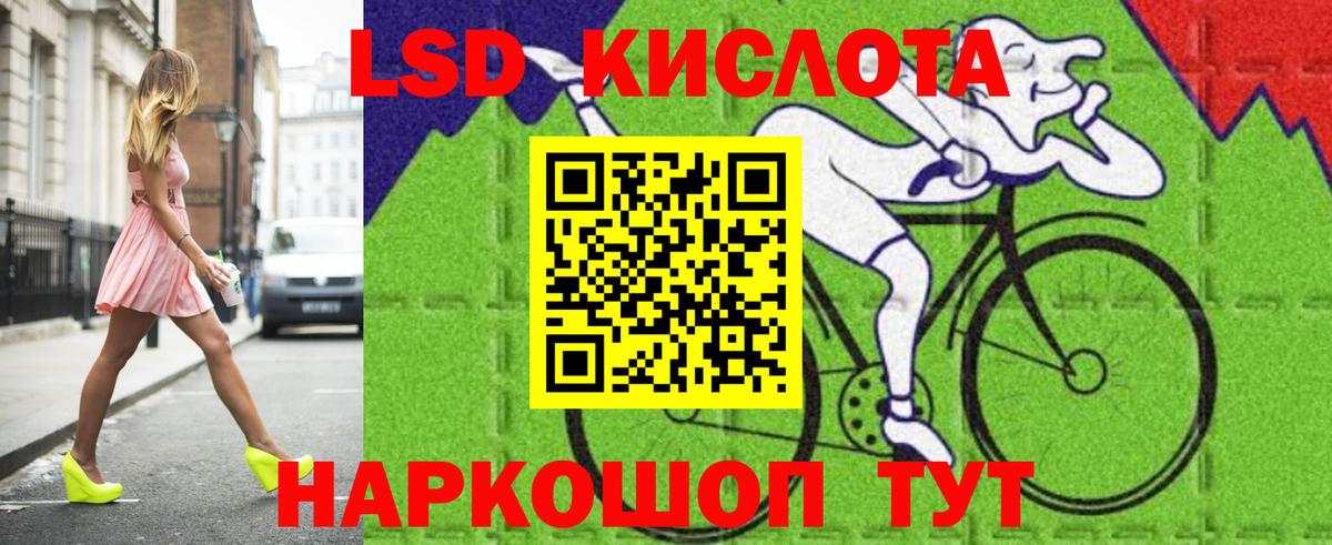 ЛСД экстази кислота Новошахтинск