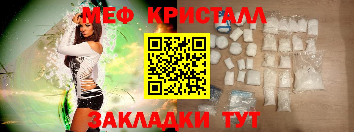 Меф 4 MMC  Вход с VPN  купить наркотики цена  Новошахтинск  Мефедрон 