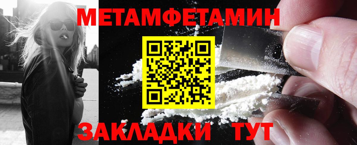 Новошахтинск  Метамфетамин Декстрометамфетамин 99.9%  Вход с VPN 